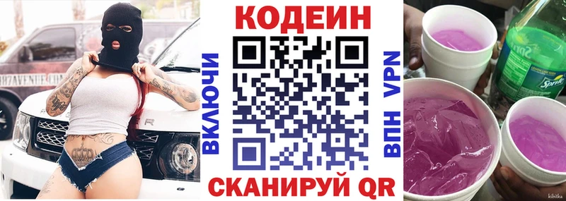 Codein Purple Drank  Купить  Оса 