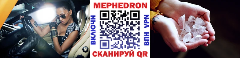 Купить где  Оса  МЕФ мяу мяу 