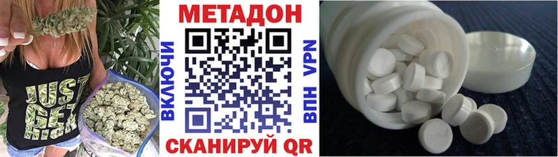 Купить  Оса  Метадон methadone 